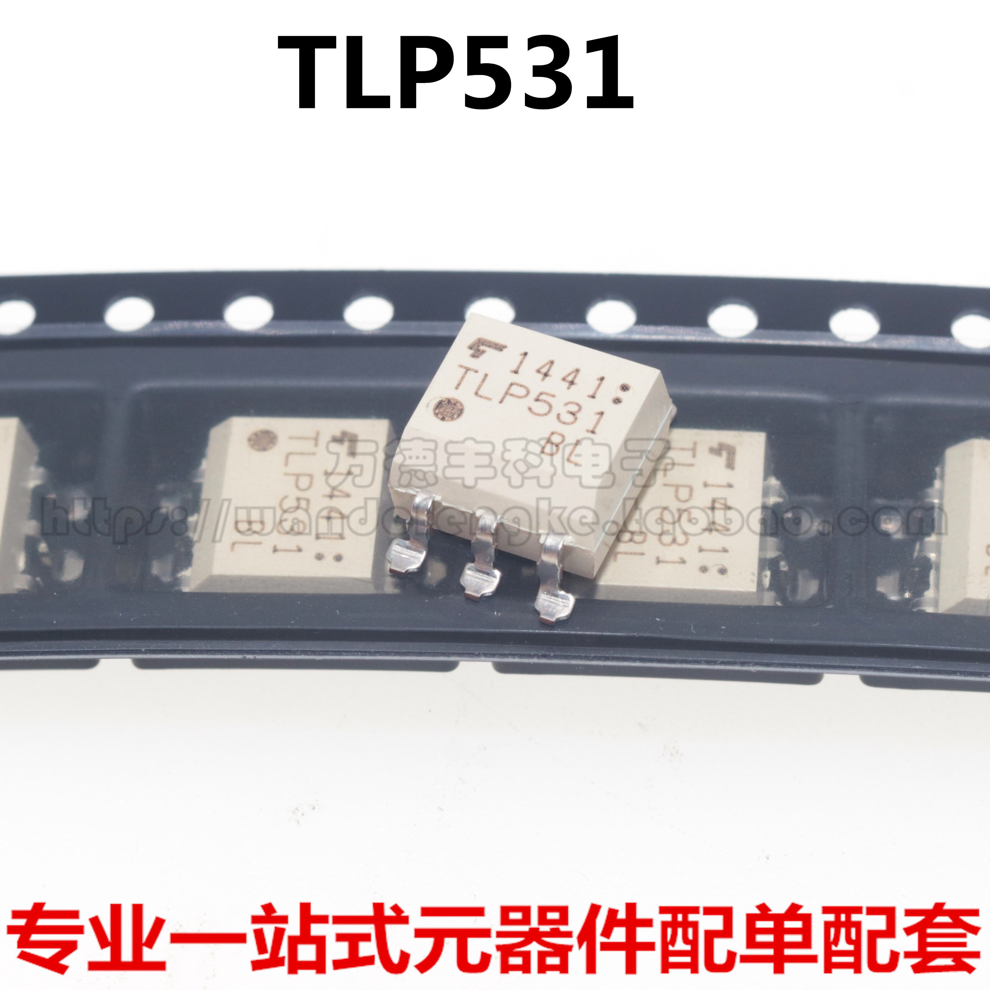 全新原装进口 TLP531 贴片SOP-6  光耦隔离器 光电耦合器 可直拍