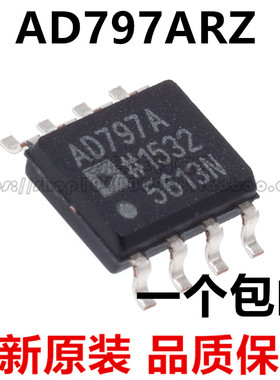 AD797A AD797ARZ AD797B AD797BRZ SOP8 单音频运算放大器芯片