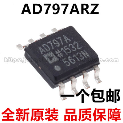 AD797A AD797ARZ AD797B AD797BRZ SOP8 单音频运算放大器芯片