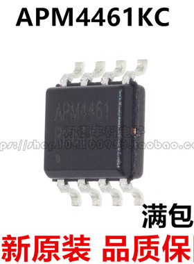 ANPEC茂达 APM4461 APM4461KC-TRL SOP-8 全新进口 原装正品