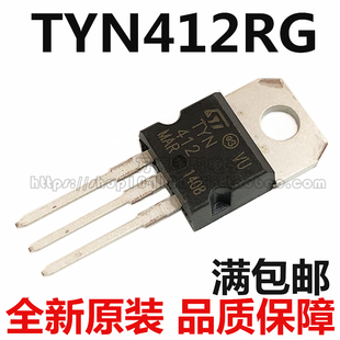 单项可控硅 TYN412 12A 400V TYN412RG 全新原装 TO-220 ST 直拍