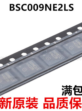 BSC009NE2LS 009NE2LS TDSON8 MOS大电流低内阻 进口原装全新正品