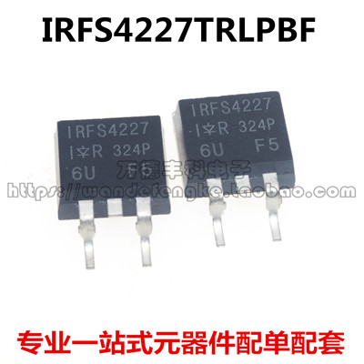 全新原装 IRFS4227TRLPBF IRFS4227 IRFS4227PBF 场效应MOS管