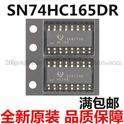 全新原装进口 HC165 SN74HC165DR  贴片SOP16 计数器移位寄存器