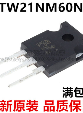全新进口芯片原装 STW21NM60ND 三极管 TO247 直插 21NM60ND