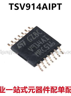 全新原装 TSV914AIPT V914AI ST TSSOP14 运算放大器芯片