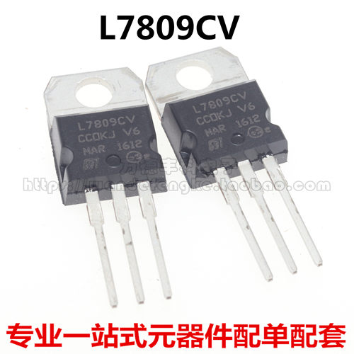 全新大芯片 L7809CV L7809 直插TO-220 9V 三端稳压稳压器 可直拍