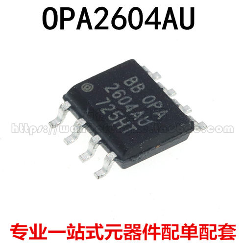 全新原装 OPA2604AU OPA2604 贴片SOP-8 发烧贴片双运放IC 低噪音