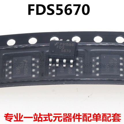 全新原装进口 FDS5670 5670 贴片SOP8 N沟道 60V 10A MOS场效应管
