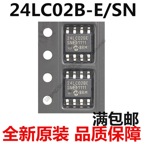 24LC02BT-E/SN EEPROM存储器 贴片SOP8脚 24LC02BE 进口 全新原装