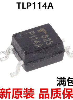 全新原装 TLP114A P114A TLP114 P114 SOP5 贴片 光电耦合器 直拍