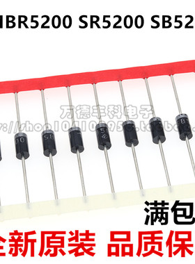 MBR5200 MBR5200A SR5200 SB5200 直插 5A/200V 肖特基二极管全新