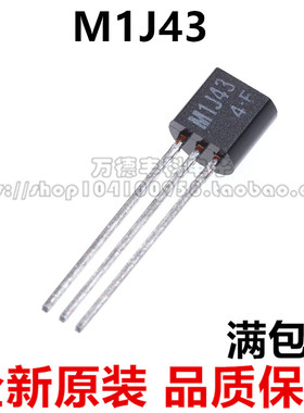 M1J43 MIJ43 SM1J43 直插 双向可控硅 1A 600V TO-92 现货可直拍