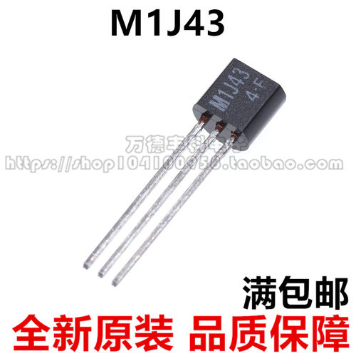 M1J43 MIJ43 SM1J43 直插 双向可控硅 1A 600V TO-92 现货可直拍