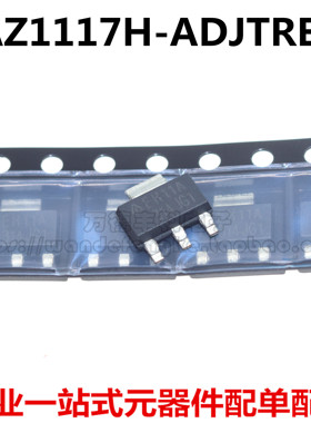 全新原装进口 EH11A AZ1117H-ADJTRE1 贴片SOT223 可调电源稳压