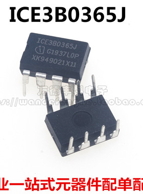 全新现货 ICE3B0365J 1CE3B0365J 直插 DIP-8 液晶电源管理芯片