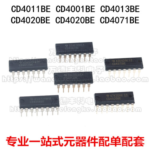 全新原装进口 CD4001BE CD4013 4011 4020 4046 4071BE DIP14/16