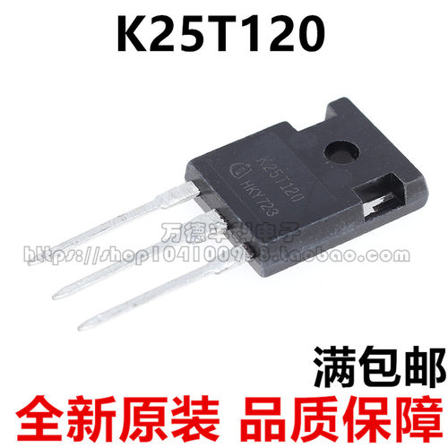 全新原装 H25T120=K25T120 IGBT三极管 电磁炉功率管 25A 1200V