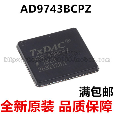 AD9743 AD9743BCPZ ADI QFN72 数模转换器 全新进口原装正品