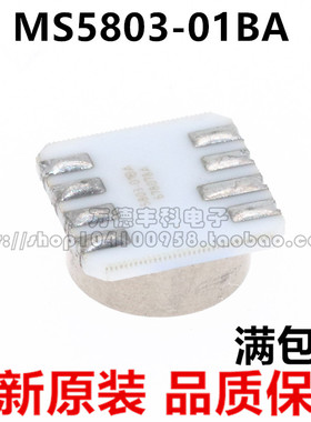 MS5803-01BA 5803-01BA 高精度流体液体气体压力高度传感器 进口