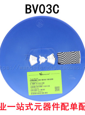 BV03C BV05C 08C 12C 15C 24C 36C SOD-323 TVS瞬变抑制二极管