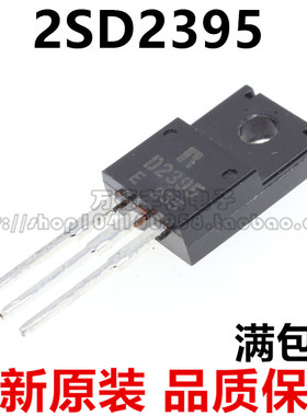 2SD2395 D2395 2SB1566 B1566 三极管功率管 TO-220F塑封 原装