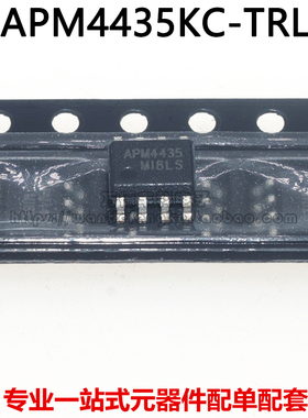 ANPEC茂达APM4435KC-TRL APM4435KC-TRG SOP-8 全新进口原装正品