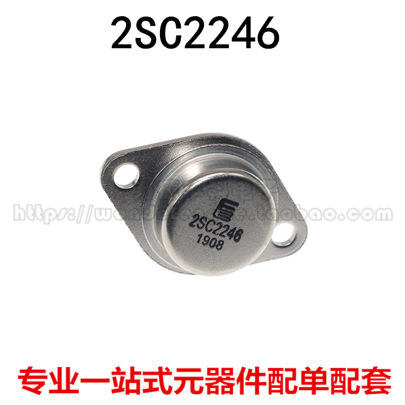 全新原装2SC2246 C2246直插TO-3P 超声波专用大功率专用管 三极管