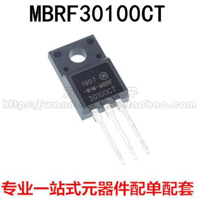 塑封 全新肖特基二极管 MBRF30100CT B30100G 30A100V 直插TO220F