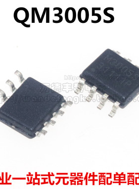 全新原装 QM3005S QM3005 M3005 贴片SOP-8 M3005S MOS场效应管