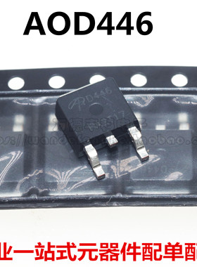 全新原装 AOD446 D446 75V/10A TO252 MOSFET场效应管 贴片MOS管