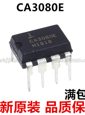 集成电路CA3080EZ CA3080E DIP-8全新原装英特锡尔正品