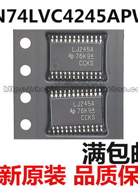 LJ245A 德洲进口全新原装 SN74LVC4245APWR TSSOP24 只做原装