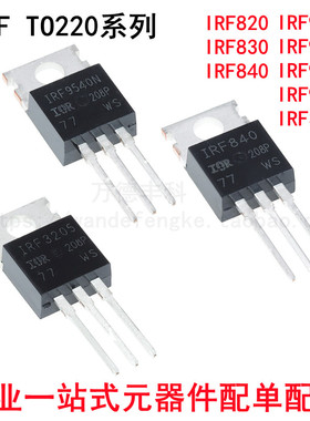 IRF820 830 840 IRF9510 9520 9530 9540 3205 PBF N A B Z TO220