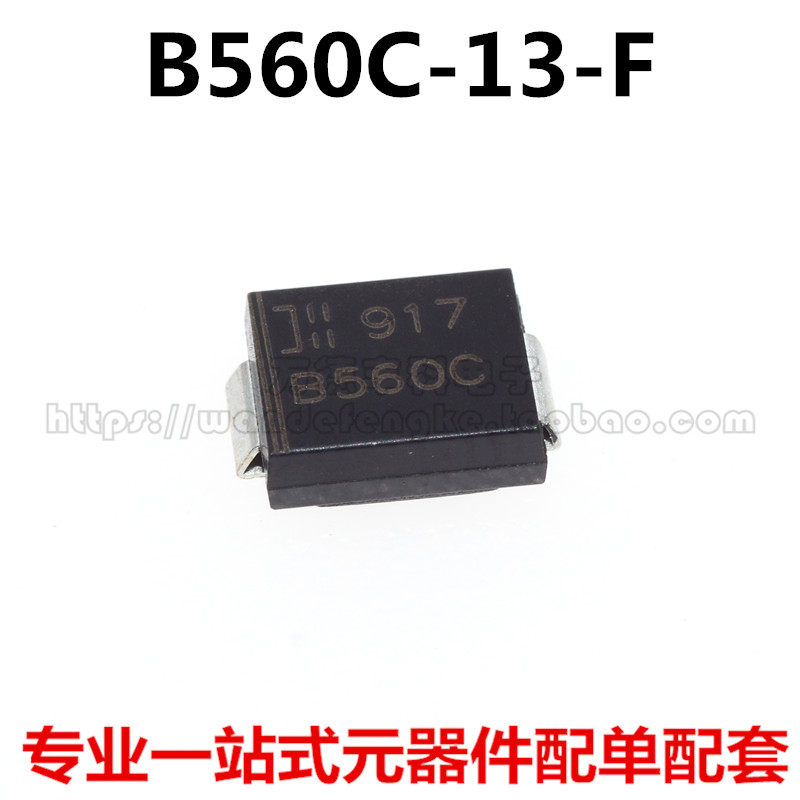 B560C-13-F 5A 60V SMC封装 DO-214AB 贴片肖特基二极管 全新原装