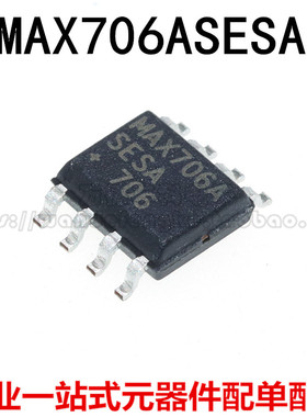 全新原装进口 MAX706ASESA 贴片 SOP8 MUC监控IC芯片 MAX706A