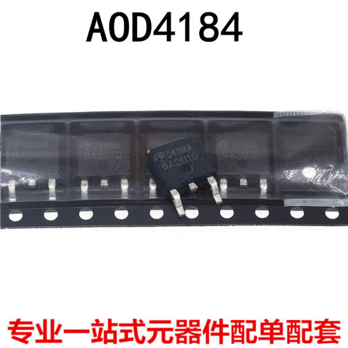 全新原装 AOD4184 D4184L AOD4184A 场效应MOS管 50A 40V TO-252