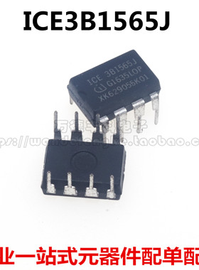 全新 ICE3B1565J ICE381565J DIP-8 液晶电视机芯片 电源管理芯片