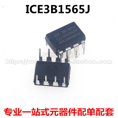 全新 ICE3B1565J ICE381565J DIP-8 液晶电视机芯片 电源管理芯片