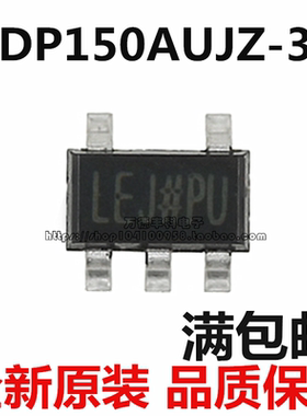 全新原装 ADP150AUJZ-3.3 SOT23-5 丝印LEJ 150MA 3.3V LDO稳压器