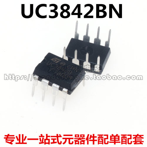 UC3842BN 原装CHN DIP-8全新ST 开关电源控制/激励电路 UC3842B