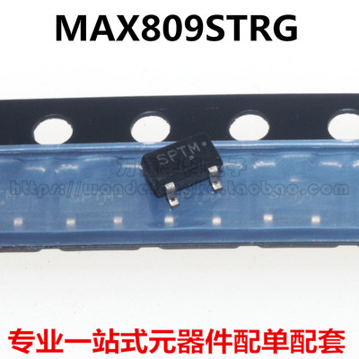 全新原装 MAX809STRG SOT-23 丝印SPT* XX复位电压监控器 2.93V