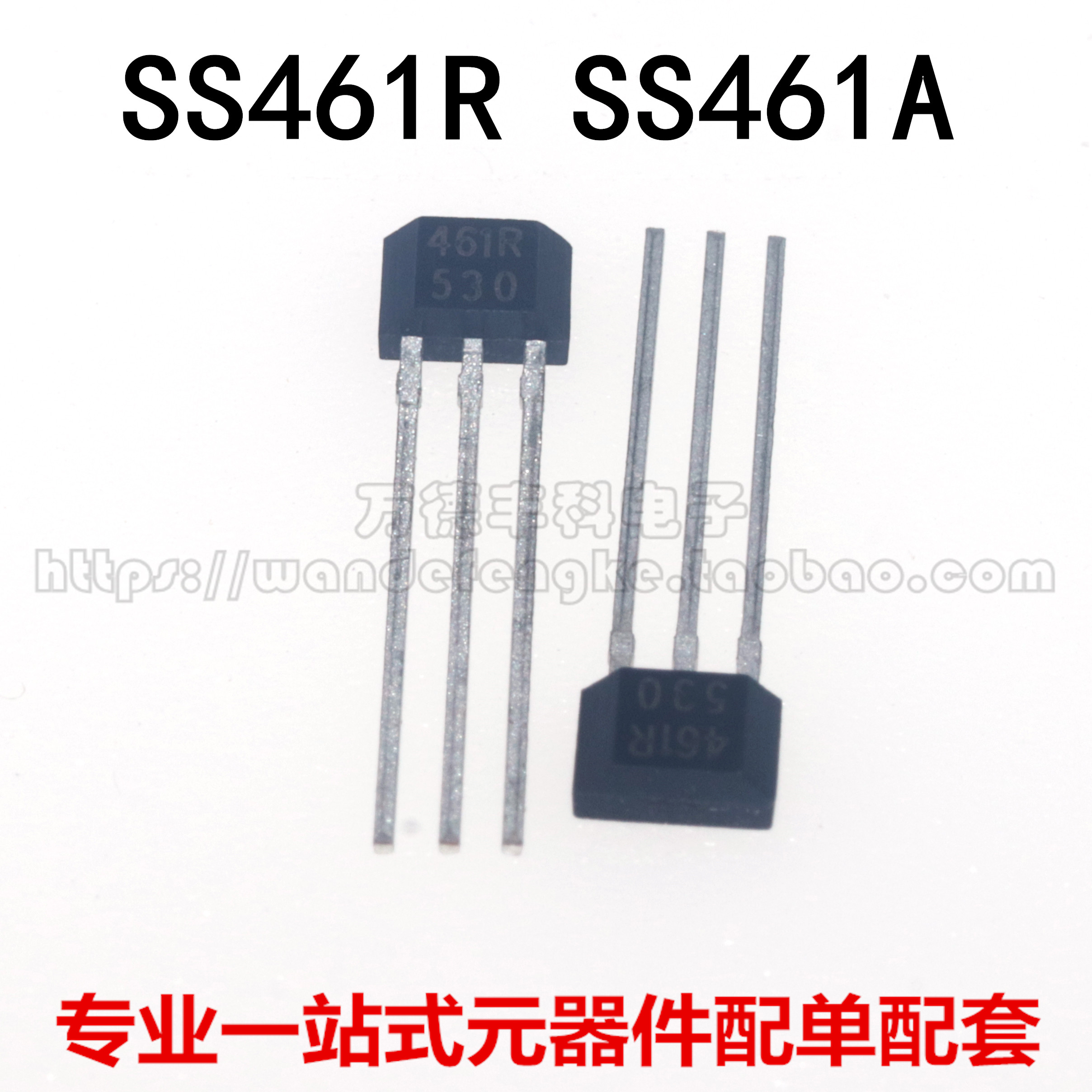 全新原装 SS461R 461R SS461A 61A TO-92S 双极锁存霍尔传感器