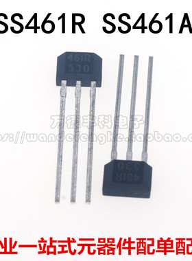 全新原装 SS461R 461R SS461A 61A TO-92S 双极锁存霍尔传感器