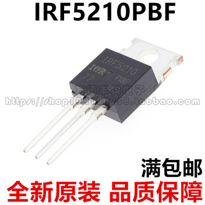 IRF5210 IRF5210PBF 直插TO-220 40A/100V 场效应管 全新原装
