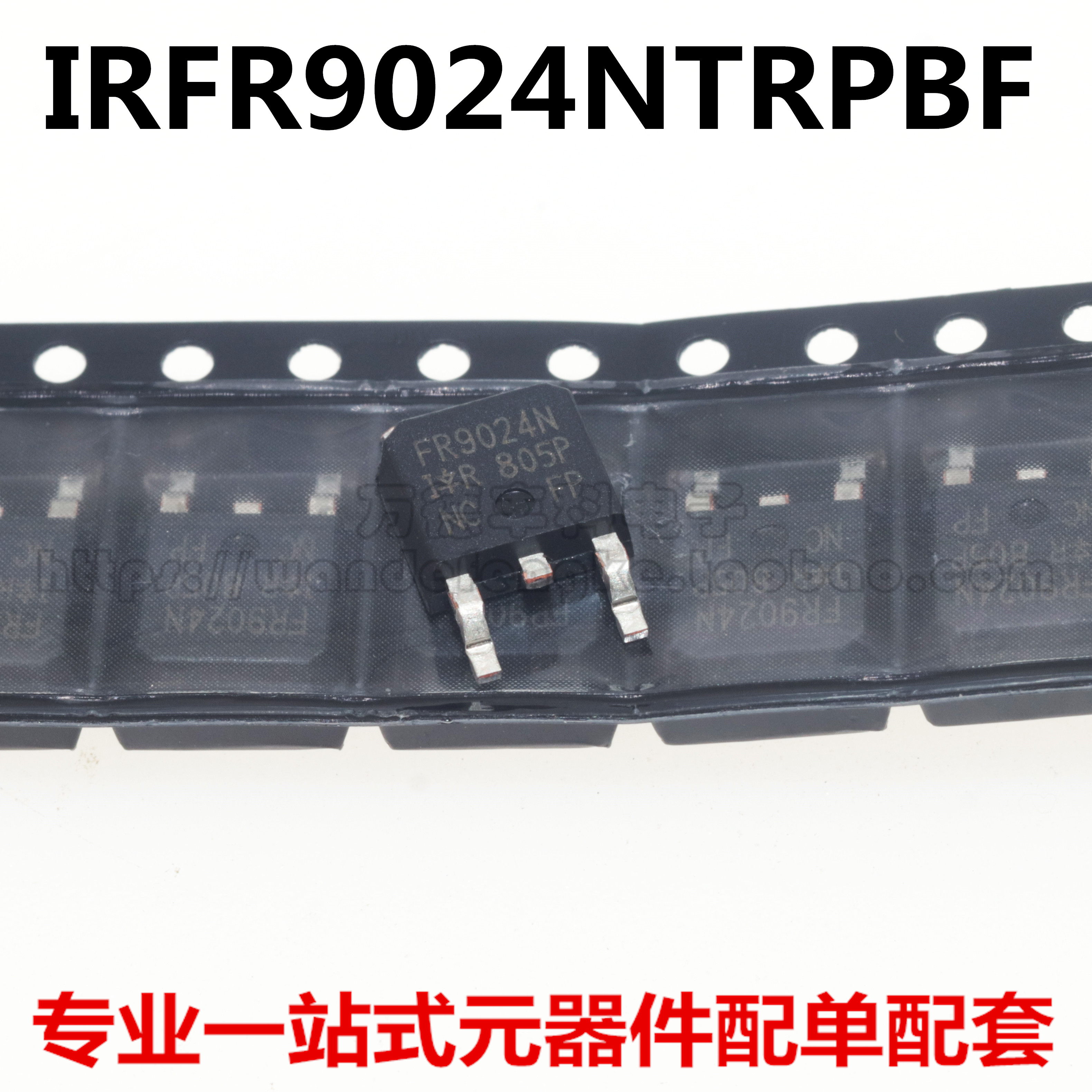 全新原装进口 FR9024N IRFR9024N 贴片TO-252 P沟道 MOS管 55V11A