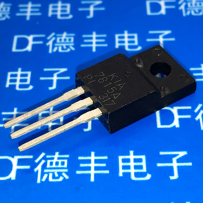 全新现货KIA7815API KIA7815A 7815 TO-220F塑封 三端稳压三极管