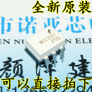保证正品 全新原装 可以直接拍下 直插DIP6 光隔离器 仙童 MOC3081