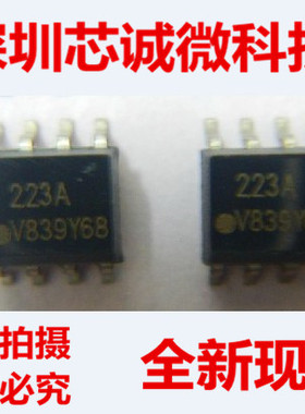 全新原装 IL223AT SOP8脚 贴片 可以直接拍下