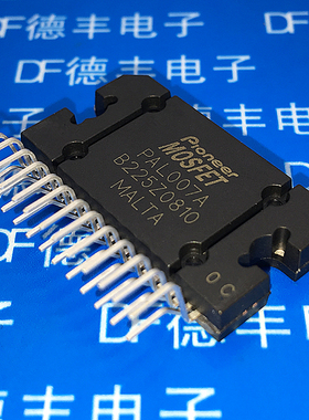 PAL007E PAL007C PAL007B PAL007A 高级汽车音响功放IC 全新